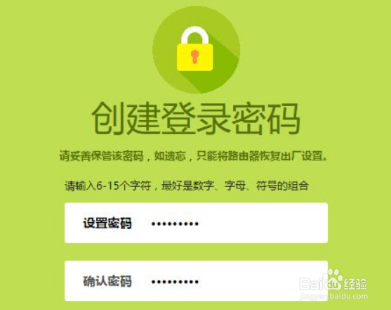 falogin.cn fast路由器设置密码