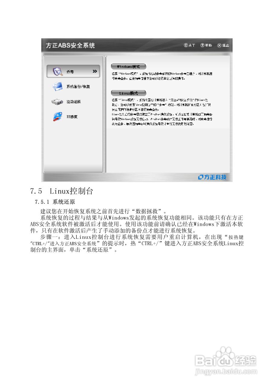 方正T630N笔记本电脑使用说明书:[5]