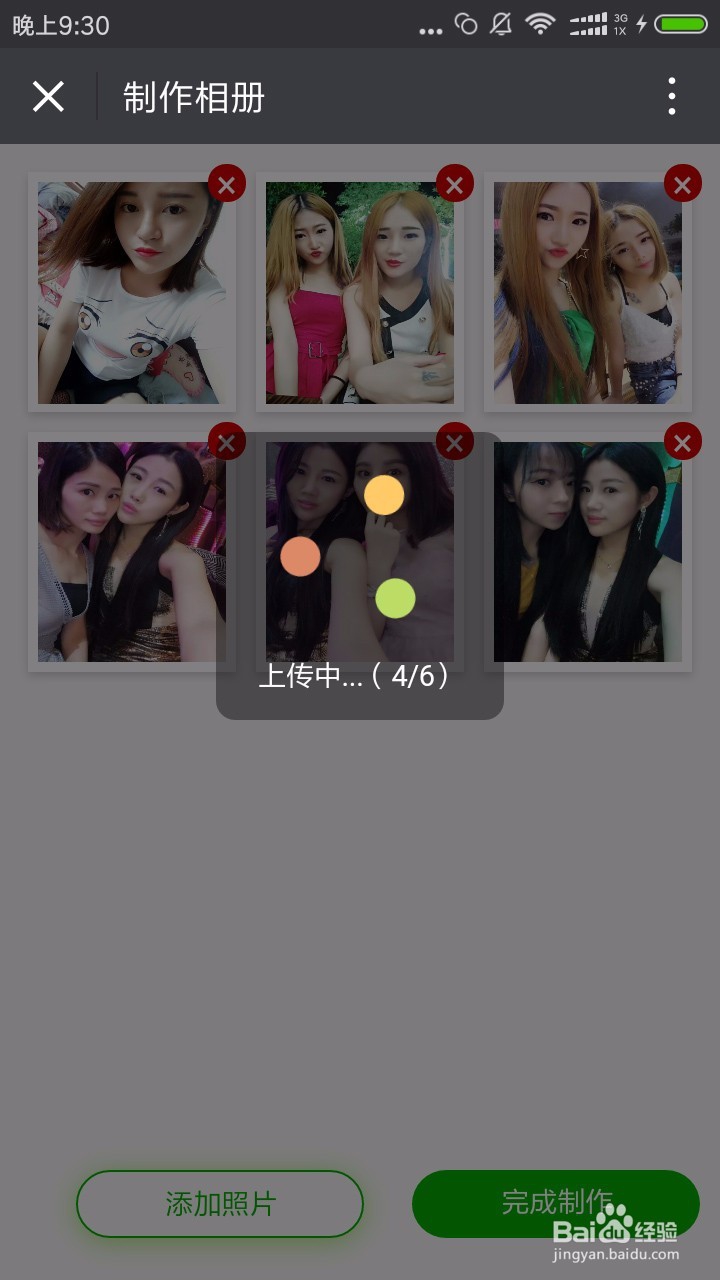 怎么用手机软件制作微信音乐相册