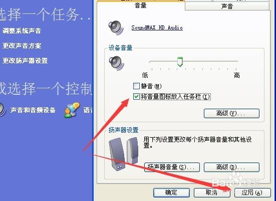 电脑右下角小喇叭不见了怎么办？