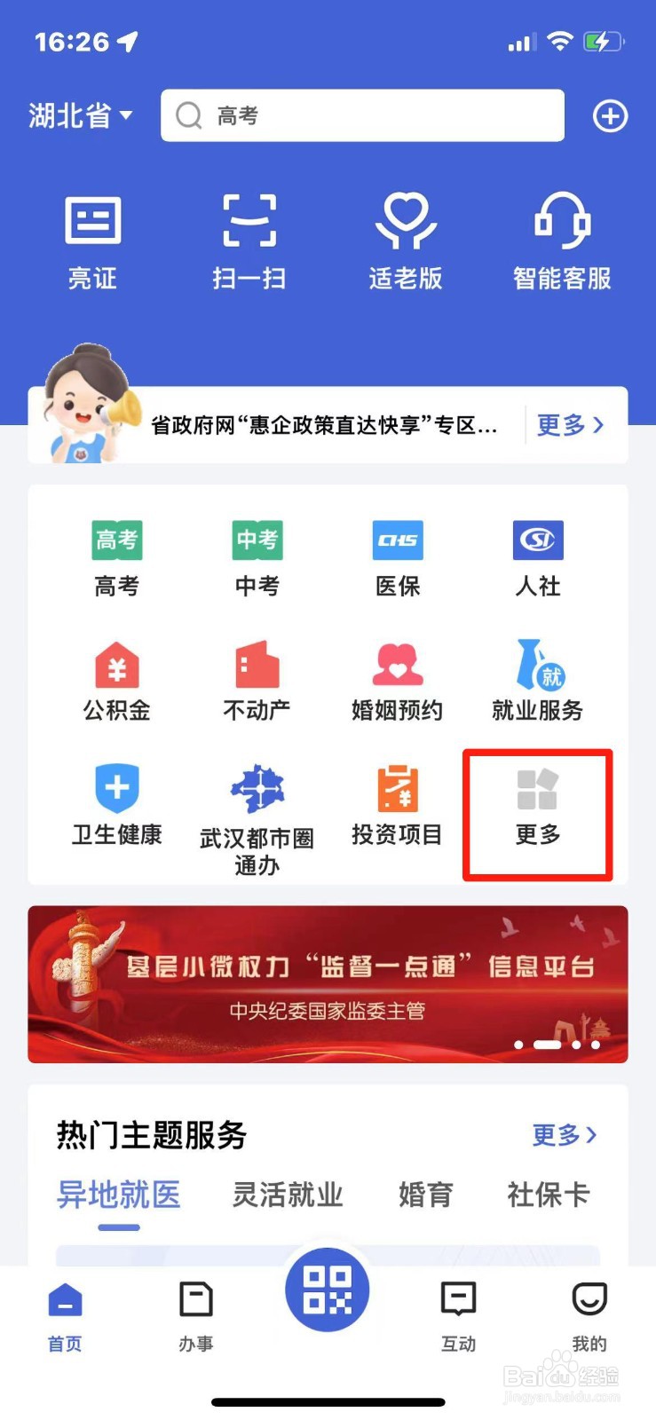 户口证明怎么开具