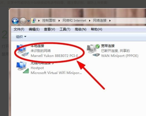 移动校园有线宽带错误1168，是什么原因