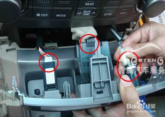 丰田汉兰达先锋导航安装指引：[1]深圳雷腾