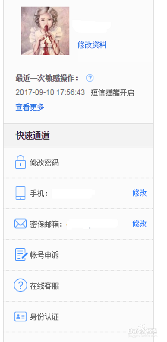 手机删除的短信怎么恢复