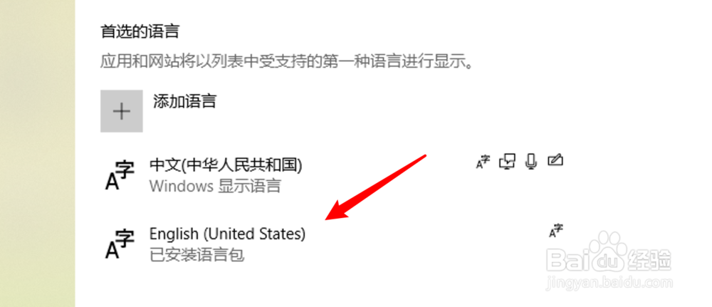 Win10必做：如何设置默认输入法为美式键盘？