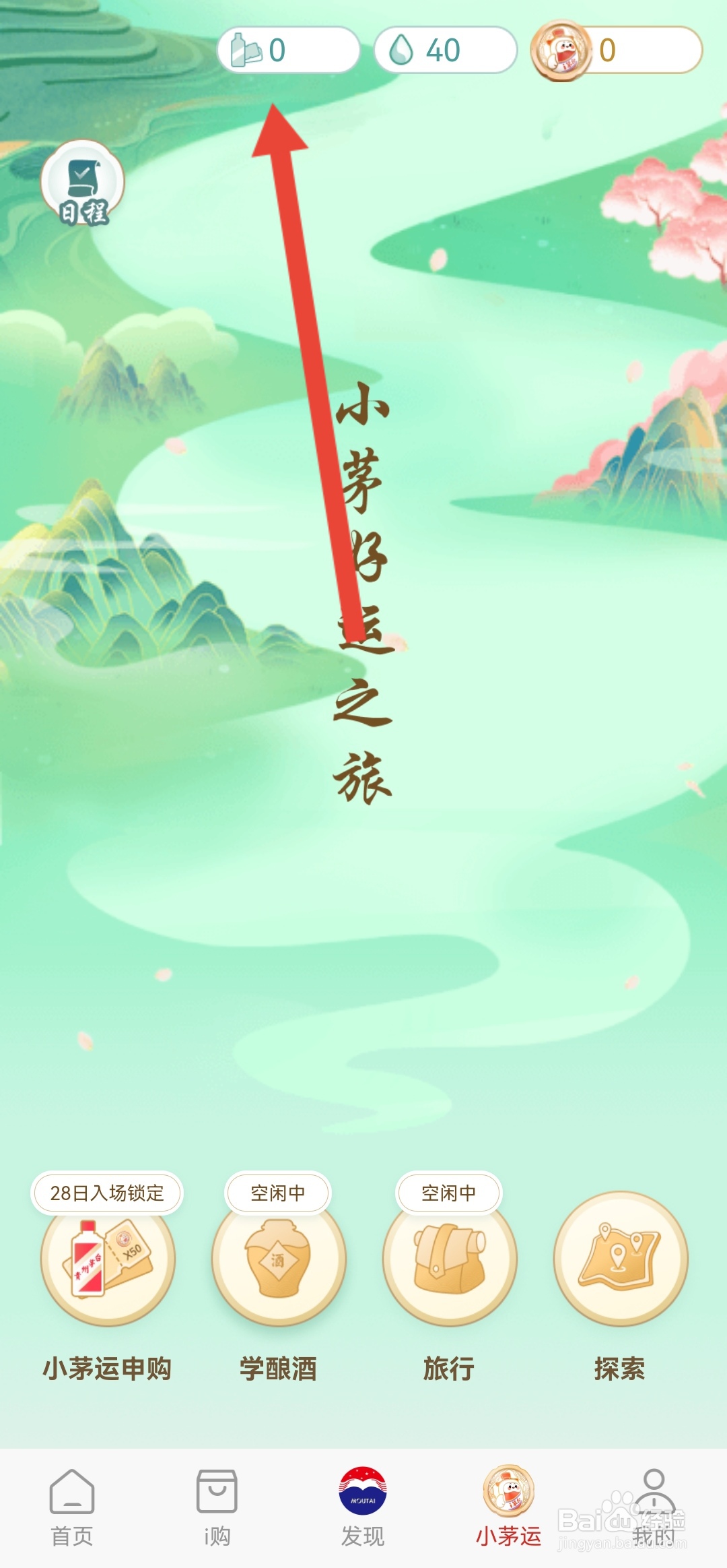 i茅台怎么看参加了几次专场