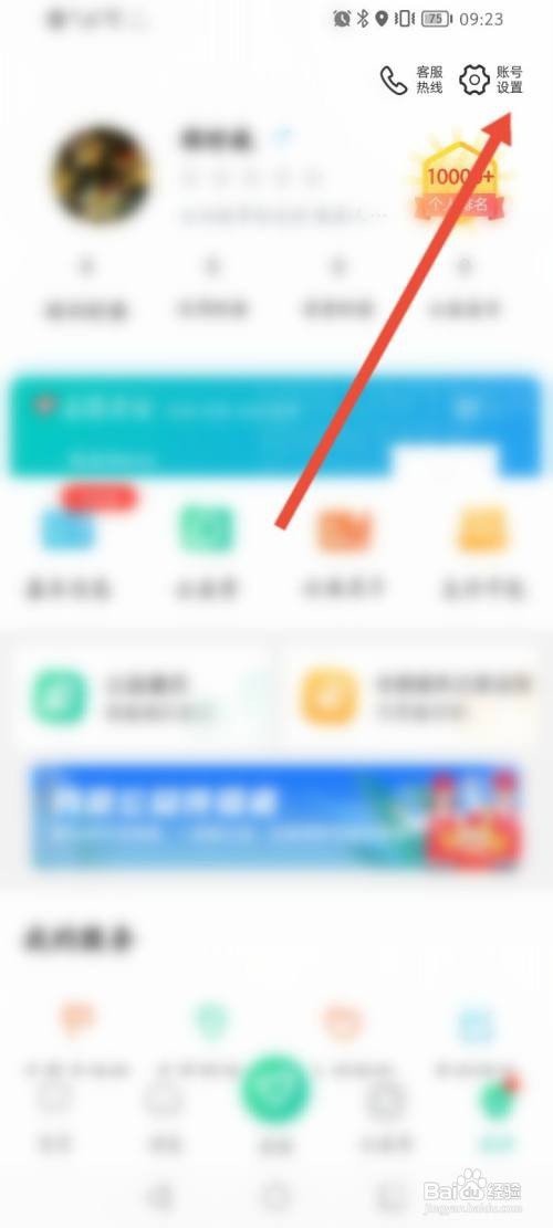 志愿汇APP在哪里清除缓存