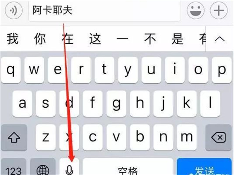 iphone在微信中打字怎么空行