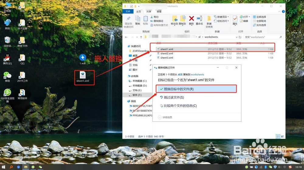 Excel工作表保护密码忘了怎么办