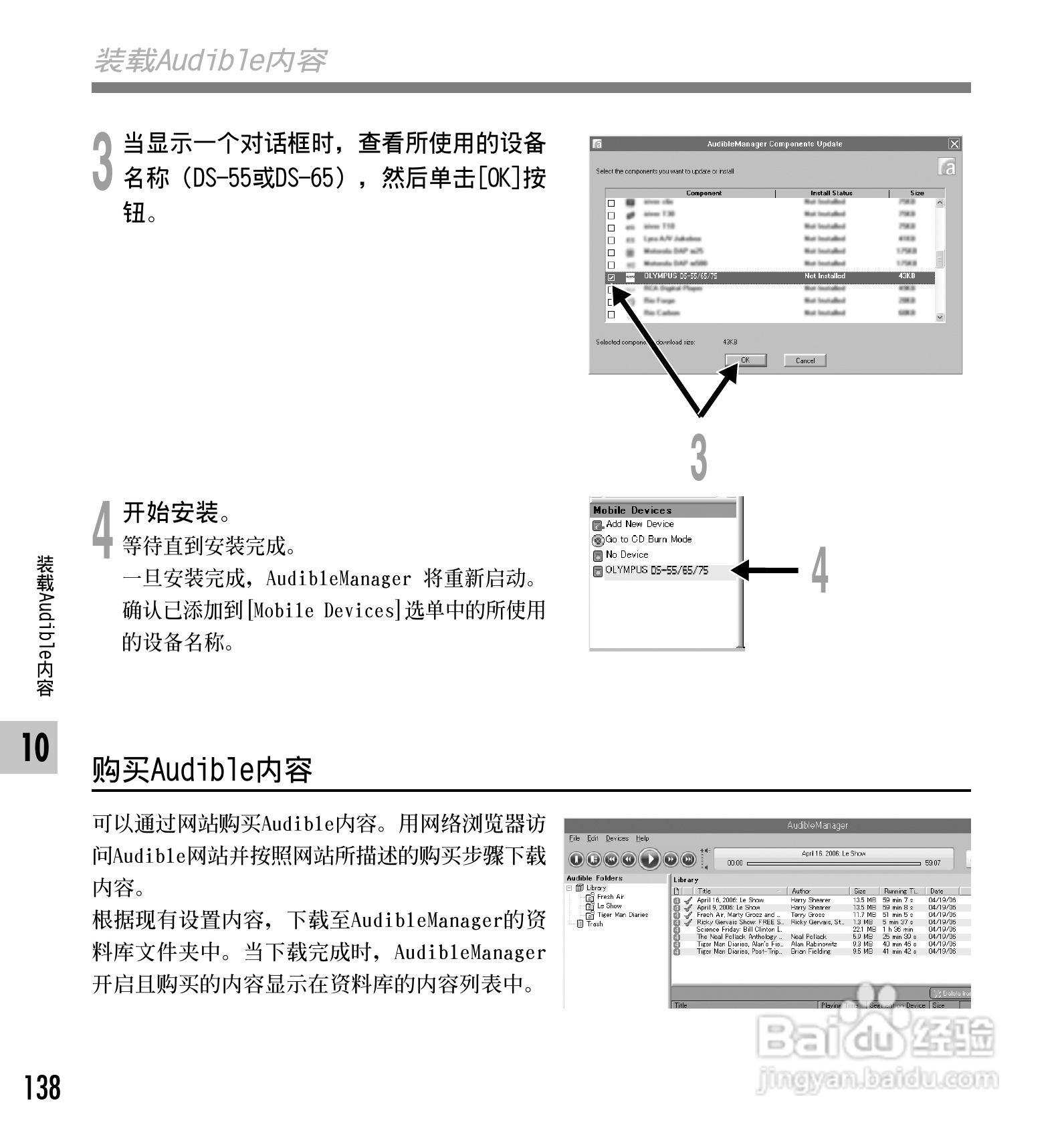 奥林巴斯录音笔DS-65型使用说明书:[14]