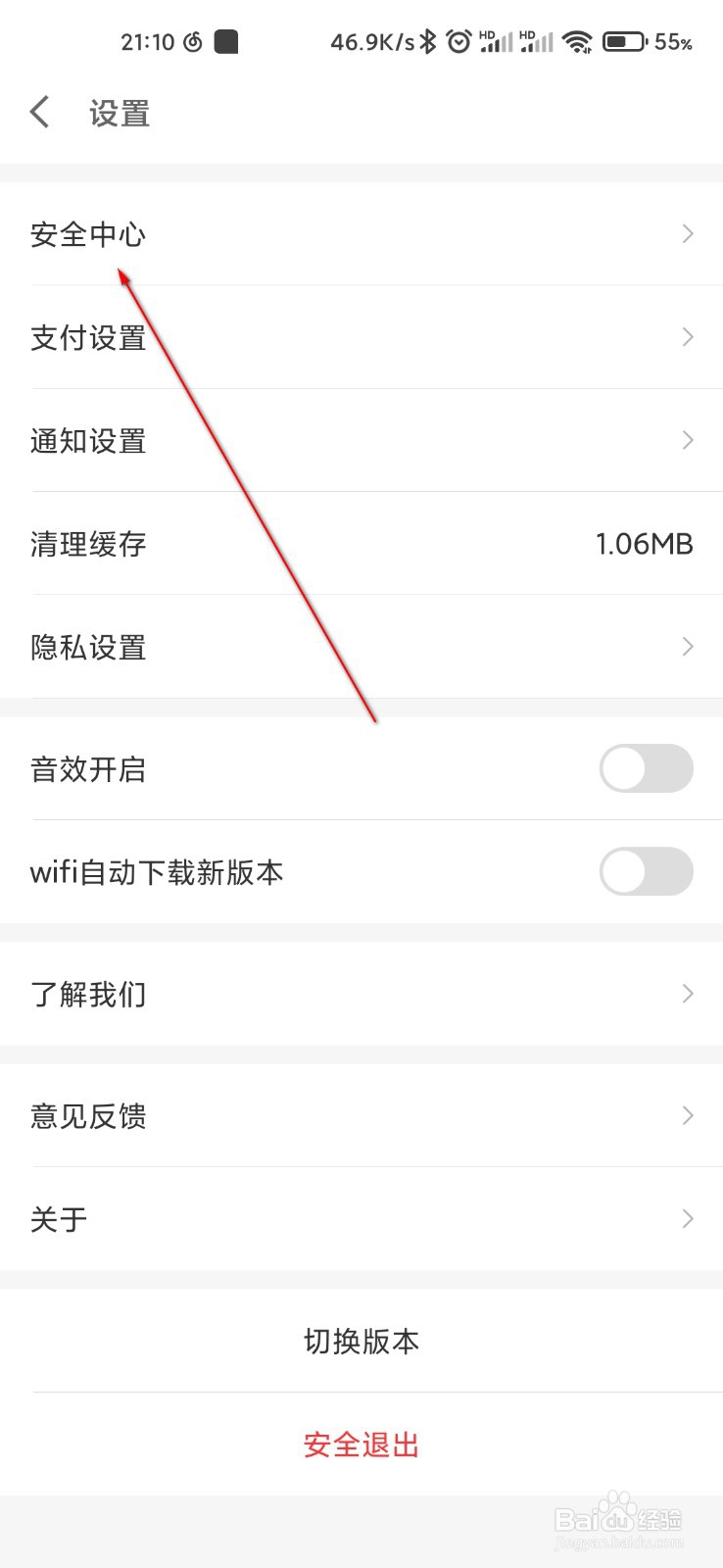 京东金融怎么修改支付密码