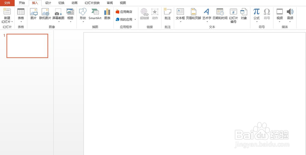 如何在PPT插入饼图？