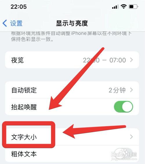 苹果13备忘录字体大小怎么调?