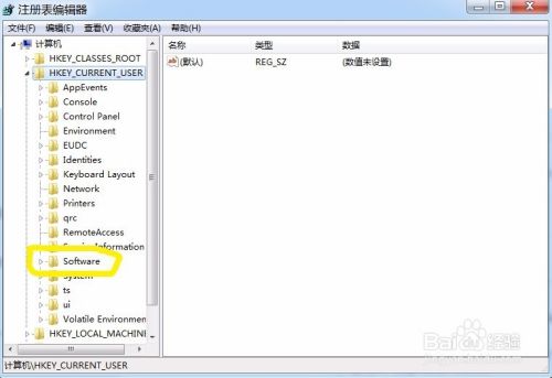 Windows7彻底卸载VMWare虚拟机