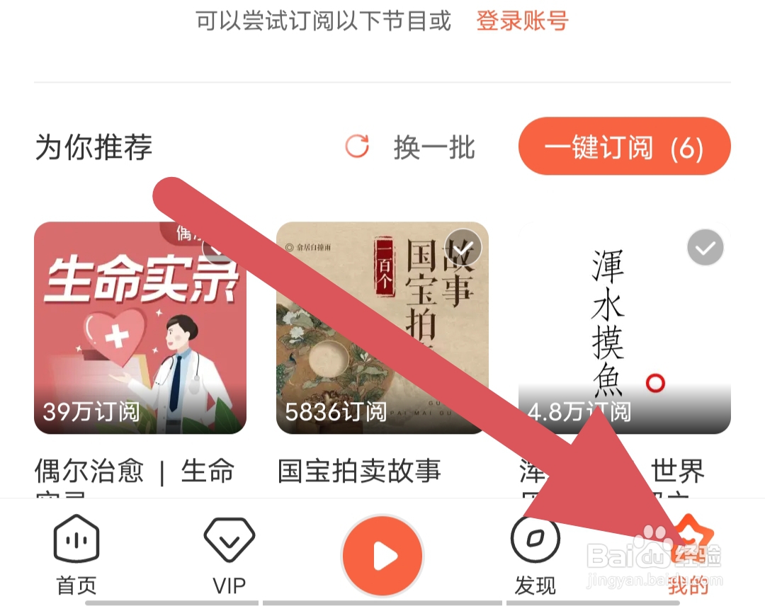 喜马拉雅app怎么查看音频解码模式