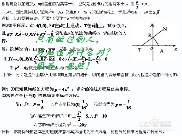 高中数学学习方法