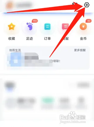 百度地图智能语音助手在哪开启