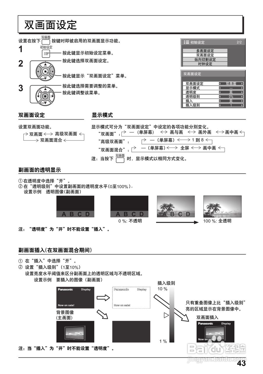 松下高清等离子电视TH-58PF12CK型使用说明书:[5]