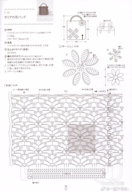 毛线编织棉草包包 百度经验