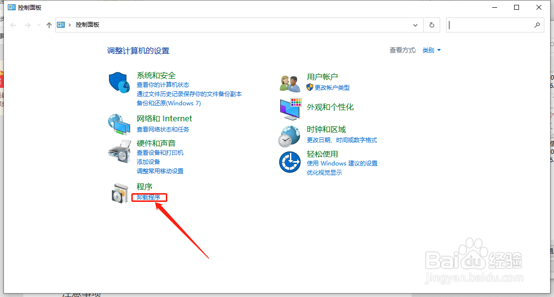 win10怎样卸载软件