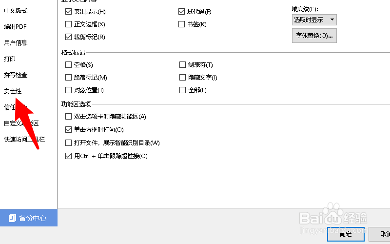 wps文件突然变成只读模式