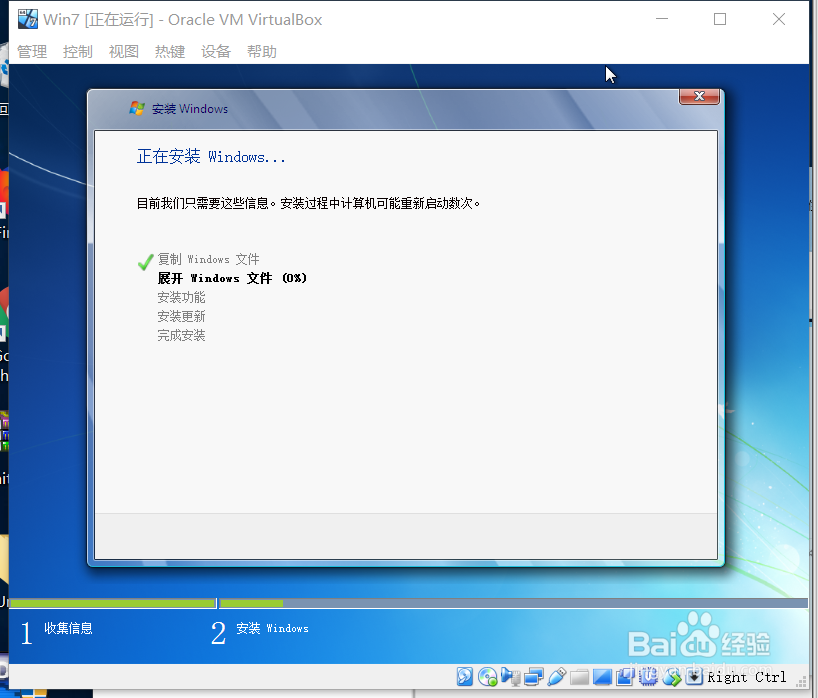 VirtualBox中安卓开发环境搭建