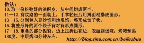 鸳鸯酥的做法