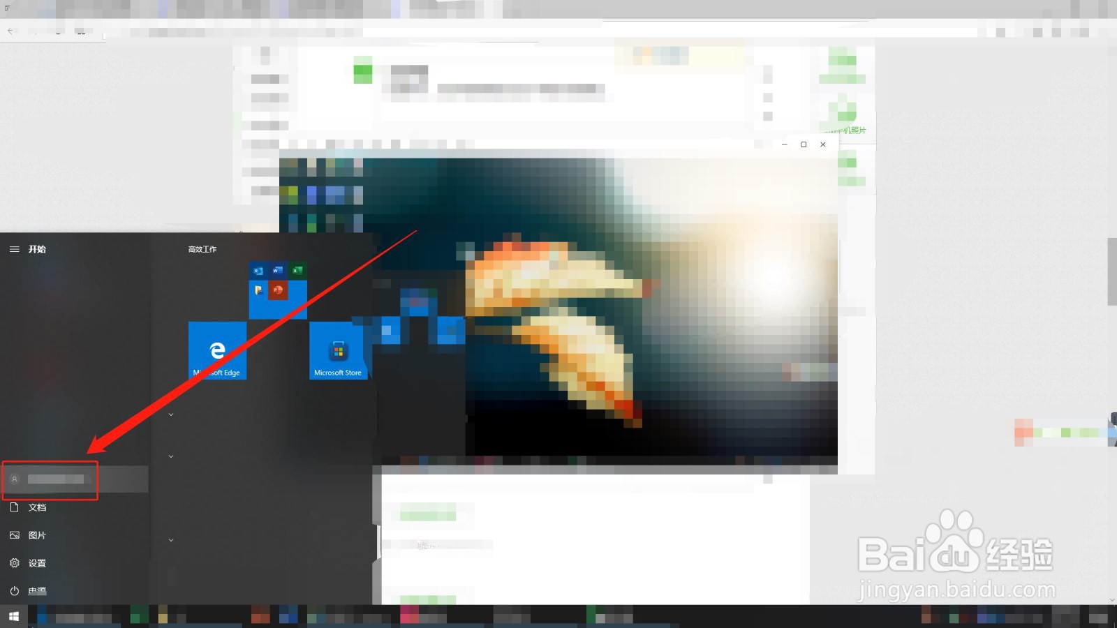 电脑用户名在哪里看