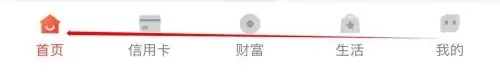 成都银行怎么查看版本切换