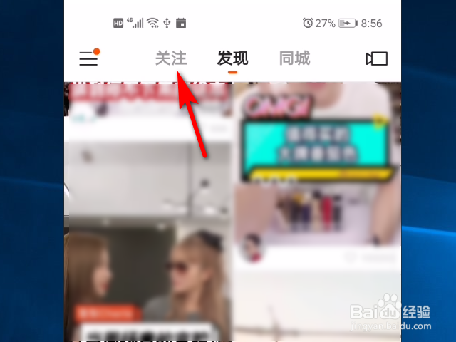 快手软件中怎么给好友备注名称？