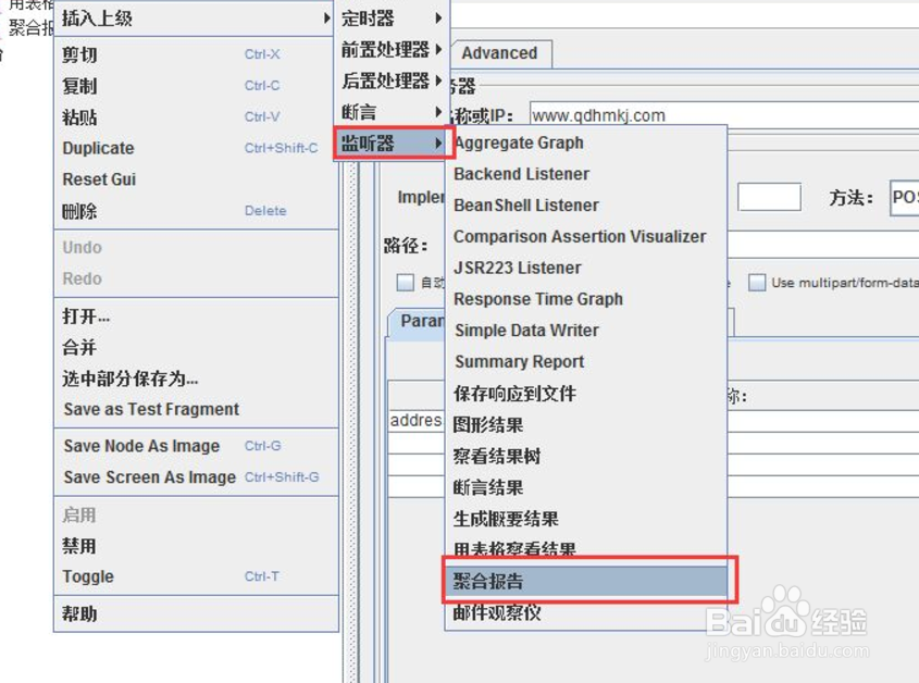 如何测试web项目吞吐量