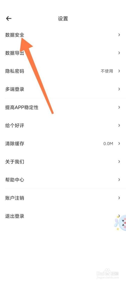 时光序怎么恢复出厂设置？