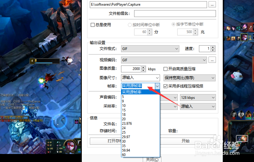 怎么用potplayer制作gif图