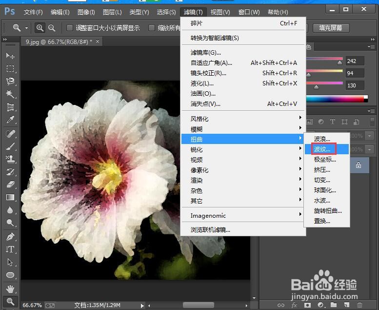 怎样给图片添加水彩和波纹效果