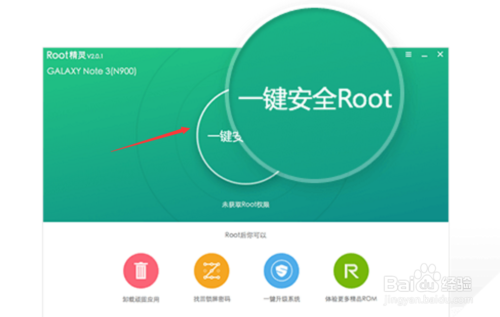 root是什么意思?手机怎么获取root权限