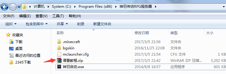 服务器进不了、卡慢解决办法