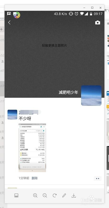 怎么将支付宝年度账单分享到微信朋友圈