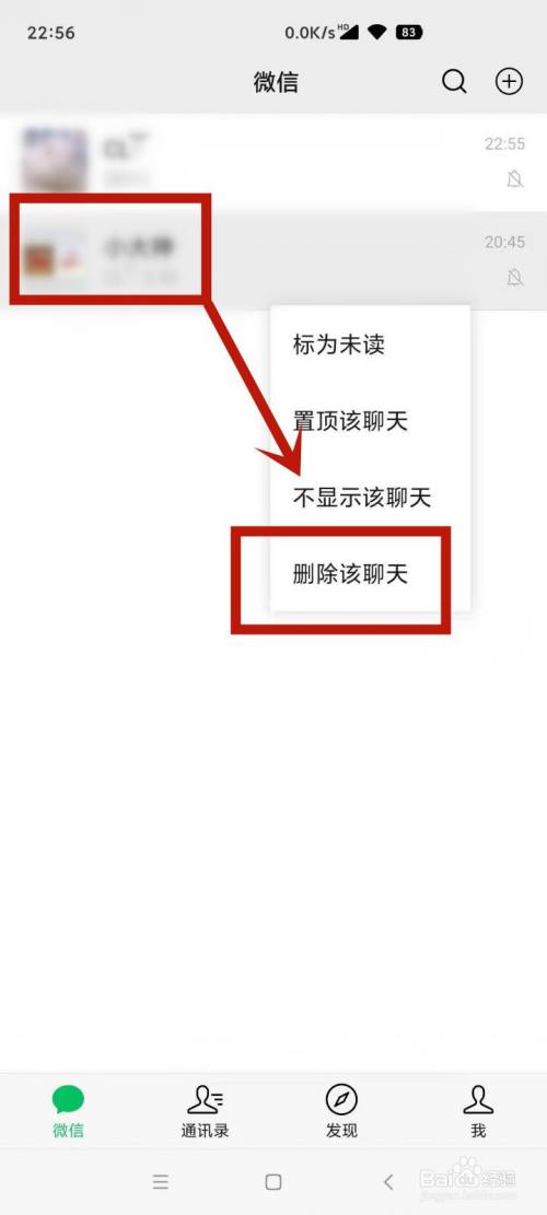 自己建了个群怎么解散微信群_发表不当言论后解散微信群_解散微信群后聊天记录