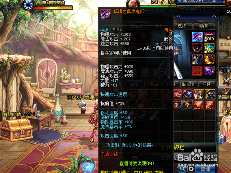 DNF释魂武器怎样获得+11强化券 释魂武器强化