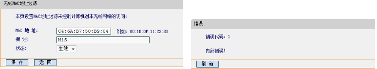 FAST无线路由MAC和防火墙过滤条目限制解决方案