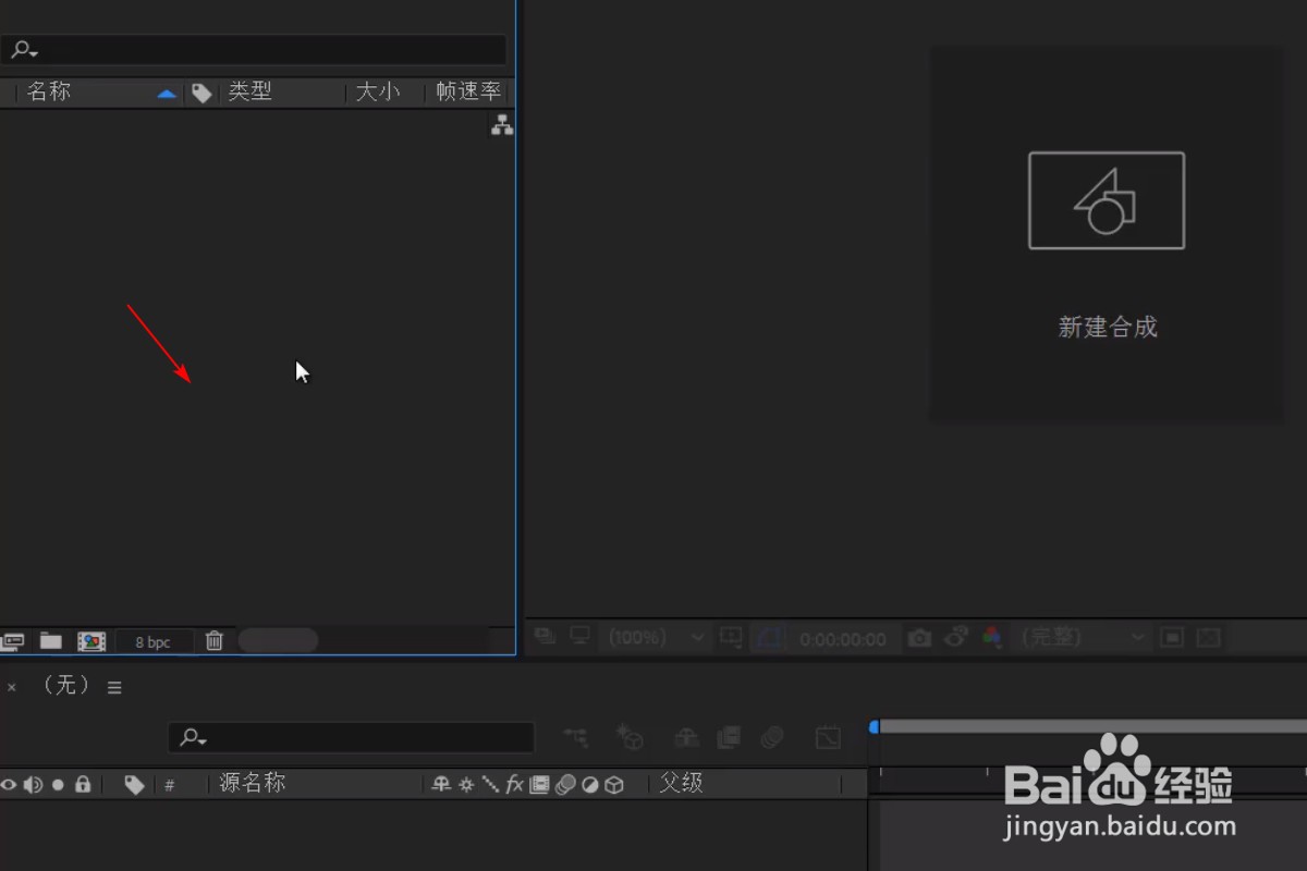 ae如何调出重置