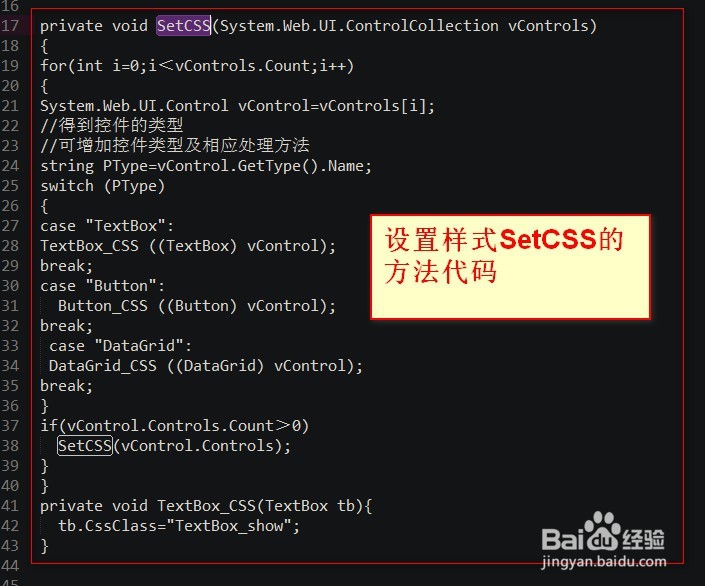 asp.net 怎么完成一键切换风格