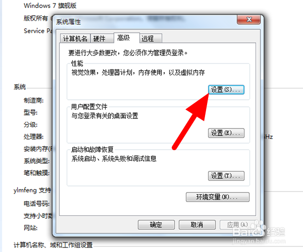 win7桌面图标白色字改黑色