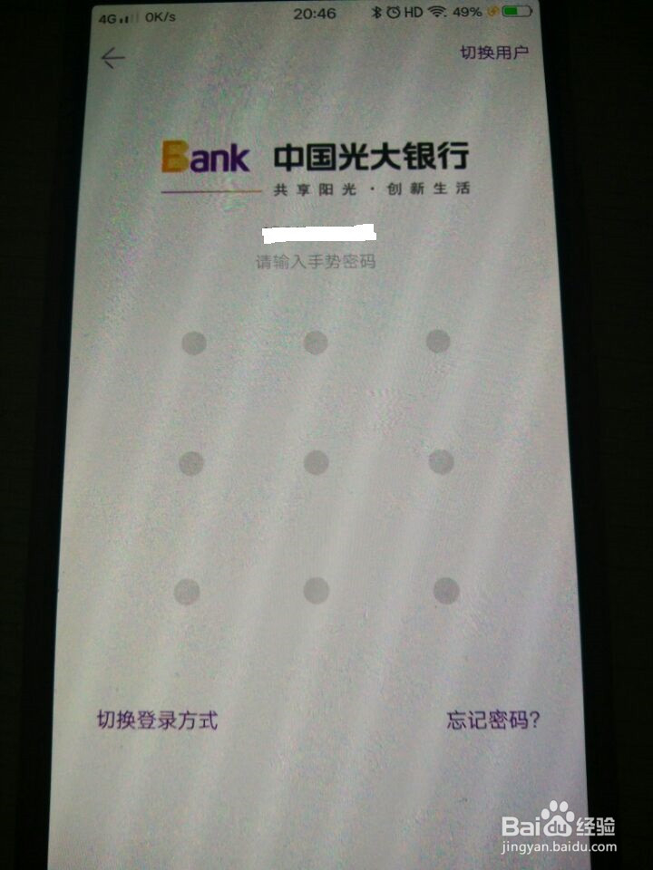 光大信用卡怎么还款