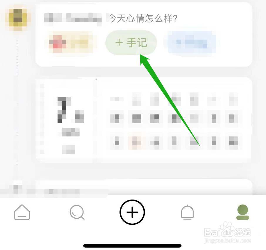 如何在绿洲中发布手记