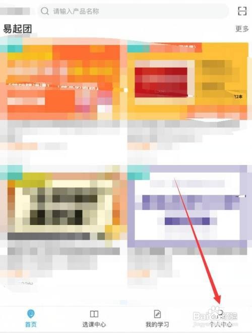 易学仕在线怎么允许视频连续播放