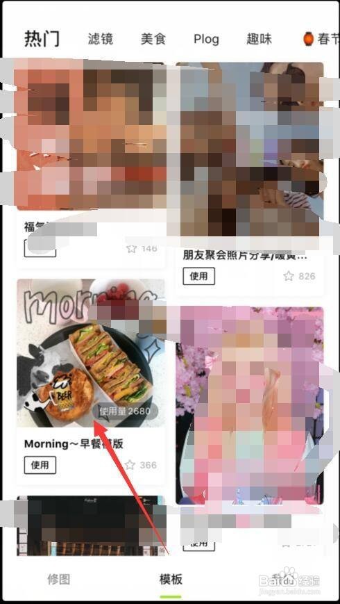 醒图怎么关注作者