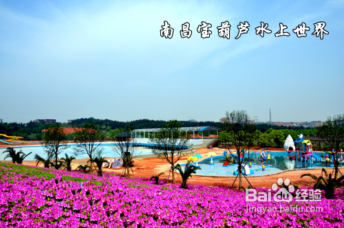 南昌宝葫芦农庄攻略