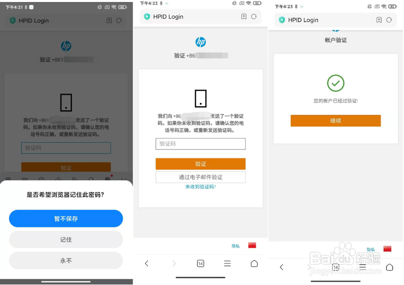 HP smart 无法连接和配置无线的解决方案
