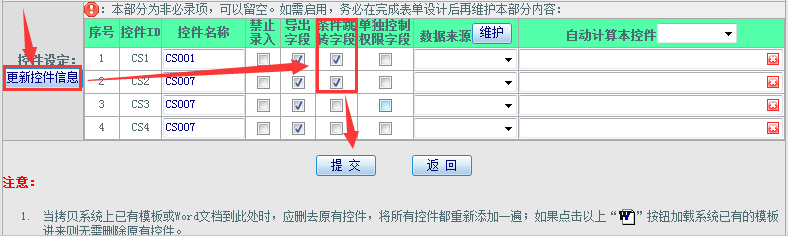 点晴OA工作流流程设计时条件跳转设置四步骤简介